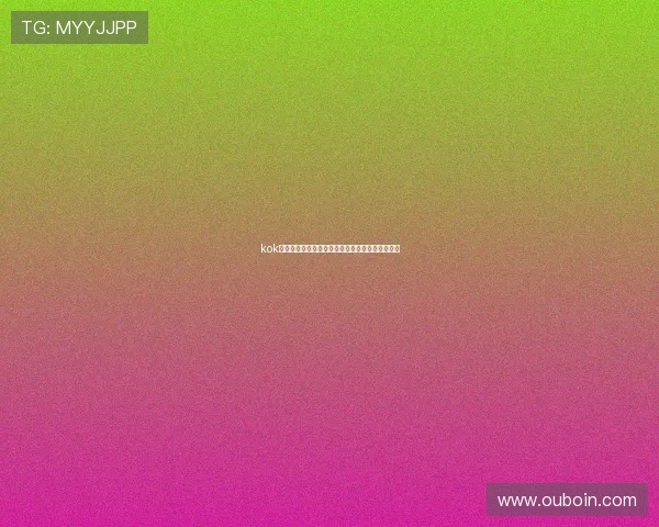 kok游戏娱乐平台的注册流程与新手玩家入门指南详解