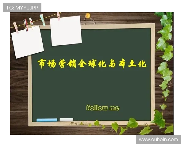 顶尖娱乐市场的全球化布局与本土化策略的成功案例
