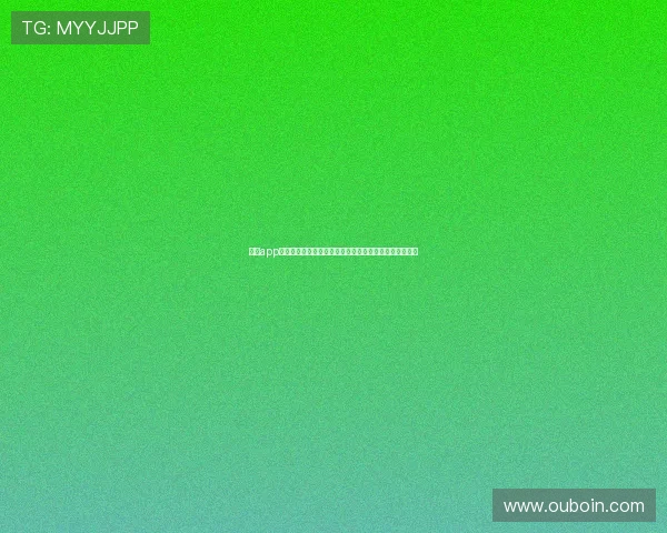 欧博app登录界面优化升级带来更流畅的用户体验和便捷操作体验 欧博app登录界面优化升级带来更流畅的用户体验和便捷操作体验